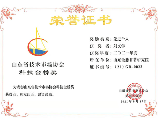 榮譽(yù)證書