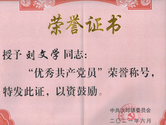 榮譽(yù)證書