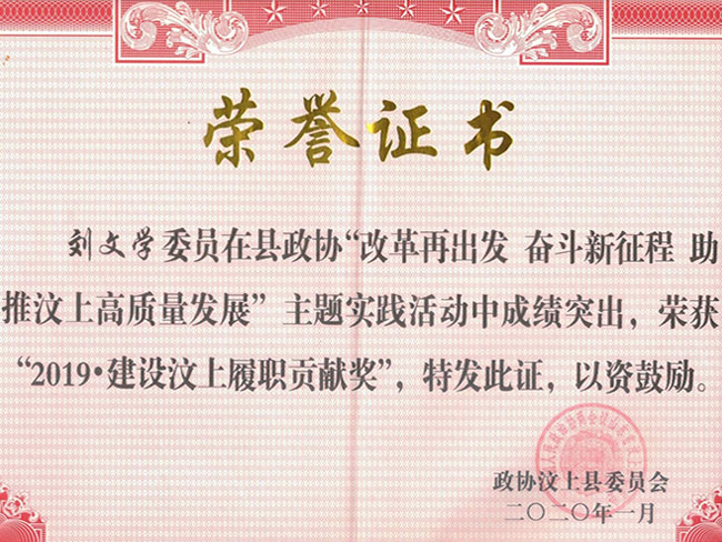 榮譽(yù)證書
